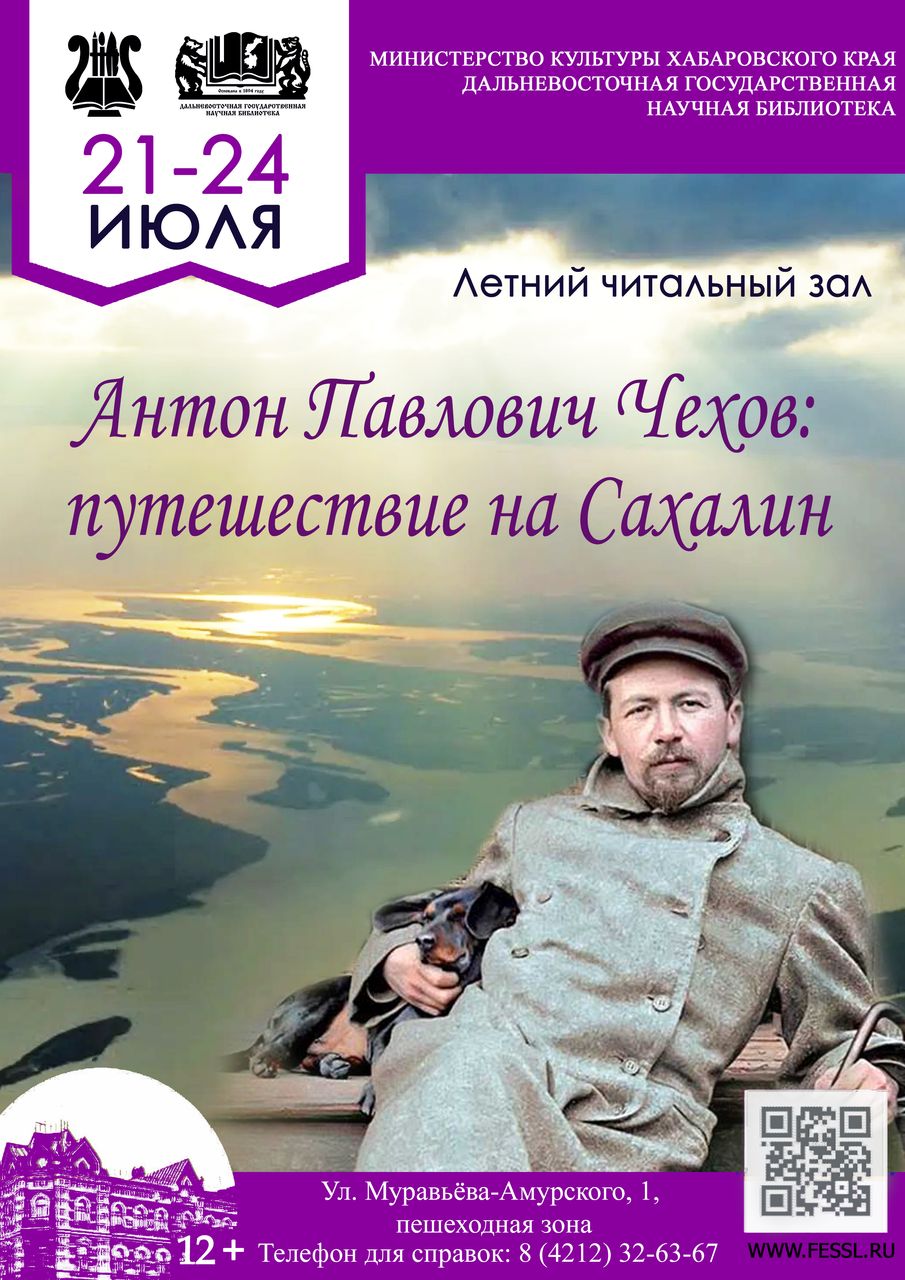 Летний читальный зал